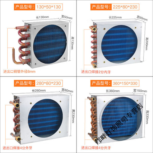 Yingtang condenser radiator small refrigerator air conditioner ice machine homemade industrial water cooling circulation fan motor 225*130*200 with 180 fan