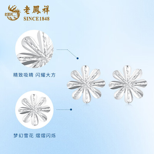 Lao Fengxiang PT950 platinum snowflake earrings for women, new light luxury platinum earrings, Valentine's Day birthday gift for girlfriend and wife, platinum snowflake earrings, one pair, about 1.4g + brand gift box