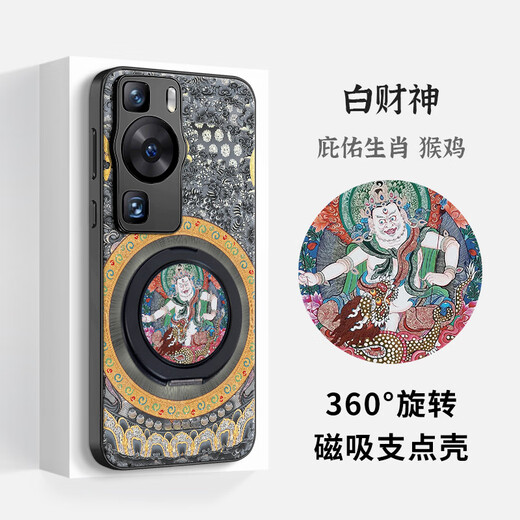 The country of trouble is suitable for Huawei p60pro magnetic art fulcrum mobile phone case 50 integrated with stand 360 degree rotation 40 five gods of wealth twelve zodiac national style all-inclusive edge protective cover new six-arm Mahakala (universal for the twelve zodiac signs) - magnetic fulcrum case Huawei P50