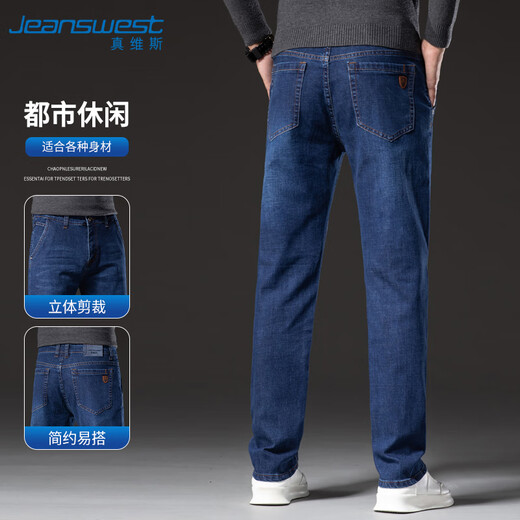 JEANSWEST Jeans Men's Straight Leg Loose Men's Pants 2025 Autumn and Winter Trousers Men's Stretch Casual Pants Blue 36
