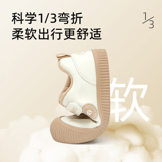 Terranis children's shoes, kindergarten indoor shoes, autumn breathable anti-skid shoes for boys and girls, non-squeezing shoes, white/apricot color 27, suitable for feet 16.5cm long