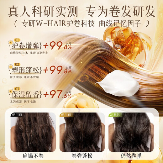 Yalos Elastic Women's Long-lasting Moisturizing and Styling Essence Naturally Fluffy Anti-frizz Conditioner for Hair After Perm Basic Care Long-lasting Styling Anti-frizz Elastic 850ml*1