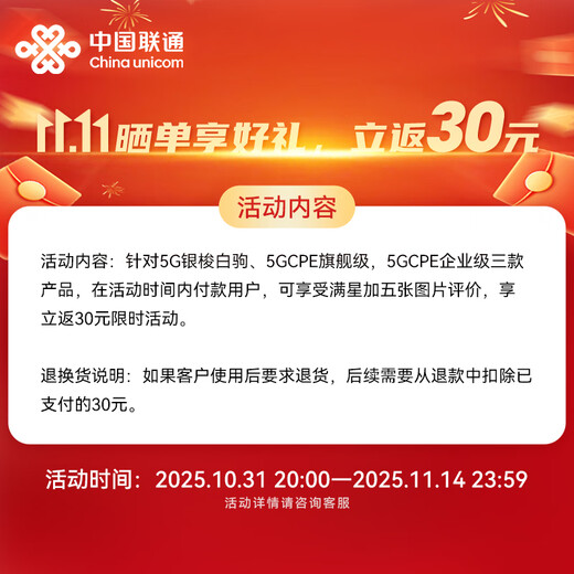 China Unicom móvil portátil wifi6 tarjeta inalámbrica sin tarjeta 5g/4gcpe tarjeta de Internet doméstica portátil tráfico de alta velocidad Enrutador Gigabit modelo 2025 5GCPE chip insignia + mejora de señal producida por China Unicom