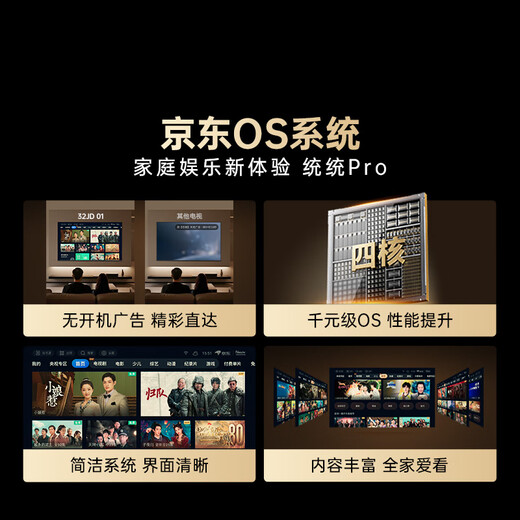 Kuchuang Virgin JD co-branded JD OS boot-free ad-free TV 32JD 01 series 32-inch high-definition full screen first-level energy efficiency state-subsidized TV 32K3