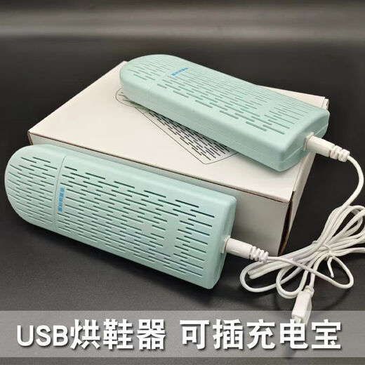 USB shoe dryer, quick drying, deodorizing, sterilizing, wet and dry, ultraviolet shoe dryer, winter dryer, milky white - USB interface comes with deodorizing aromatherapy tablets
