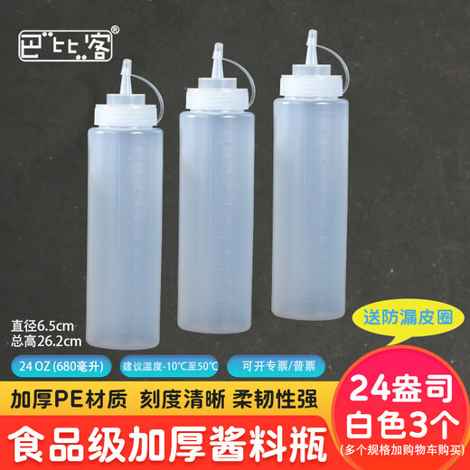 Babic squeeze bottle jam bottle soy sauce bottle condiment bottle salad bottle squeeze tomato sauce bottle framed vase squeeze bottle 24 ounces white * 3