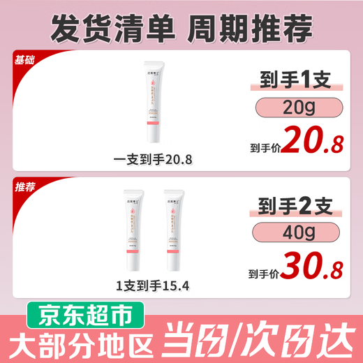 Dr. Houmei's double eyelid invisible patch, natural and traceless, suitable for droopy and swollen eyelids, strong support for men and women, glue styling cream, double eyelid styling cream 20g 1 piece, Qiao Zheng artifact