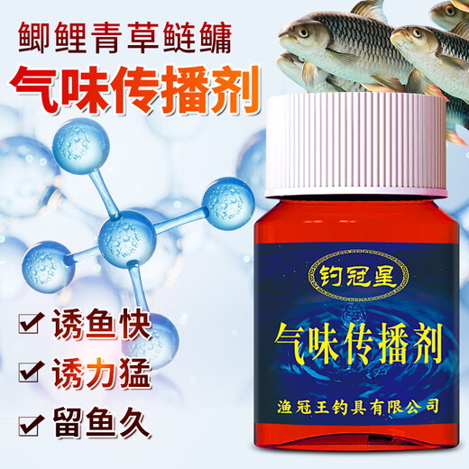 Shengnan fishing odor dispersant crucian carp, grass, silver carp and bighead carp nest luring fish bait nest material additive concentrated wild fishing black pit odor dissemination agent 50ml