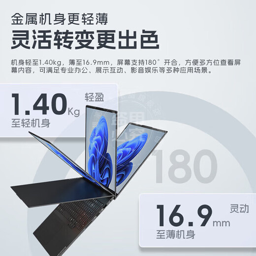 ThinkPad联想ThinkBook16+ 2025补贴20%酷睿轻薄本全能可选14/联想悦商务办公设计师大学生游戏笔记本电脑 爆”Ultra5-125H【IPS窄边框】联想悦 定制 32G内存 1T固态【官方正品 支持验证】