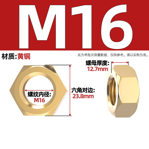 Fengji national standard pure brass nut full copper hexagonal nut screw cap M1M2M3M4M5M6M8M10M12M16M20mm M16 1 piece