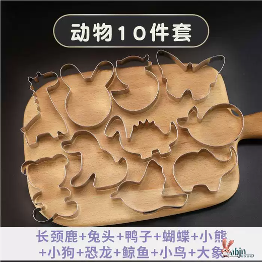 Yusenyi 304 stainless steel cake mold cartoon biscuit baking tool animal diy pineapple cake mold fruit and vegetable steamed bun mold animal 10-piece set animal 10-piece set 10g