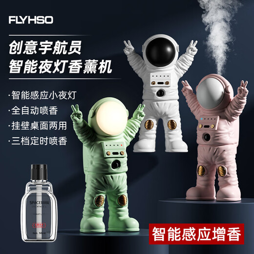 South Sandwich Aromatherapy Machine Automatic Fragrance Machine Astronaut Aromatherapy Machine Automatic Fragrance Machine Home Incense Bedroom Bathroom Toilet Hotel Car Aromatherapy Diffuser White Aromatherapy Night Light Shangri-La + Hilton