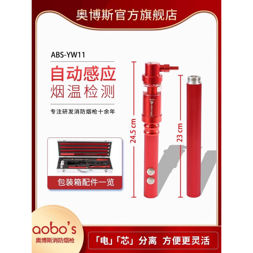 Orbos retractable fire bong two-in-one smoke and temperature detection equipment and tools Smart two-in-one 8.2-meter retractable model