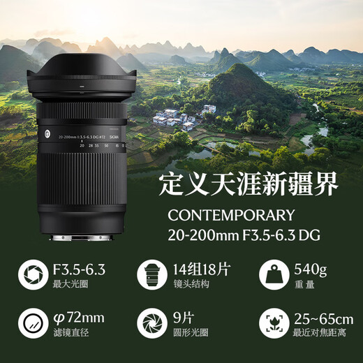 SIGMA 20-200mm F3.5-6.3 DG Contemporary full-frame mirrorless camera, travel the world with one lens, travel scenery, Sony E-mount