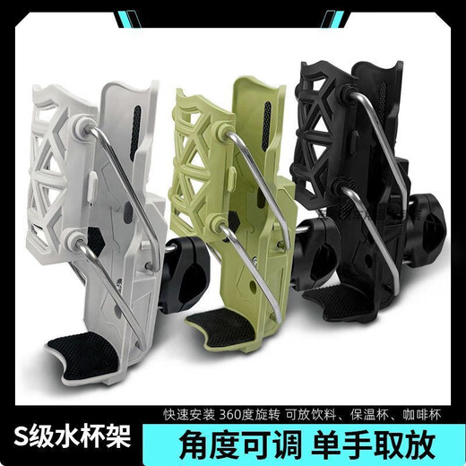 Adaptive folding water cup holder, high quality motorcycle stand, bicycle pedal, electric vehicle universal water bottle holder, upgraded model, automatic clamping + free tool, white