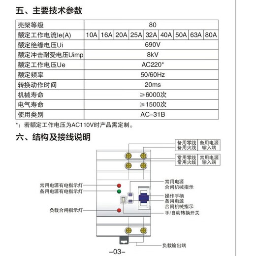 Ats dual power automatic transfer switch switching, uninterruptible millisecond switching, 20ms solar home photovoltaic 2P mains model, mains only, universal within 80A (maximum load 16kw)