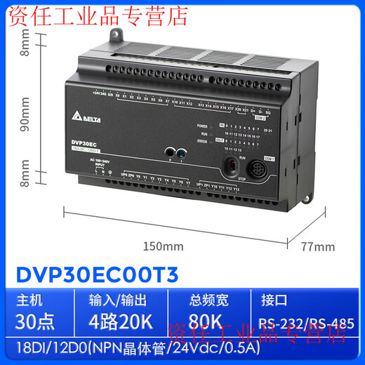 PLC controller EC3/DVP10/14/16/20/24/30/32/40/60EC00R3/EC DVP30EC00T3
