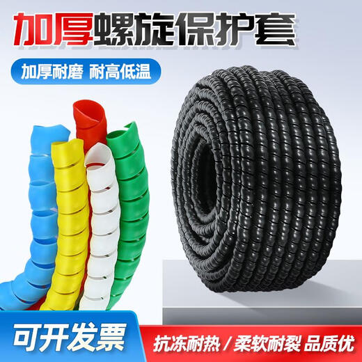 PP plastic spiral protective sleeve industrial high-pressure winding pipe thickened wear-resistant hydraulic oil pipe car wash water pipe protective sleeve black inner diameter 100mm/10 meters