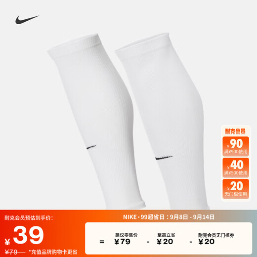 
Nike (NIKE) official STRIKE quick-drying soccer calf jacket (1 pair) autumn practical and comfortable DH6621 100 white/black S/M