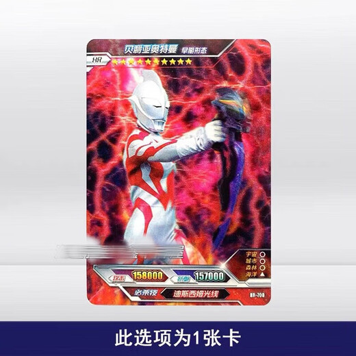 卡游（Kayou）奥特曼卡片荣耀版第26弹17弹3D卡HR全套德凯闪亮黑暗战士欧布 HR695亡灵纳基