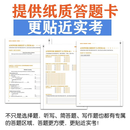 New Oriental 2026 Englisch Major Level 4 Echte Prüfungsfragen, detaillierte Erklärungen + Standardsimulationen. Prüfungsunterlagen für Spezialisierung 4, um Sie mit den Inhalten und Regeln früherer Prüfungen vertraut zu machen