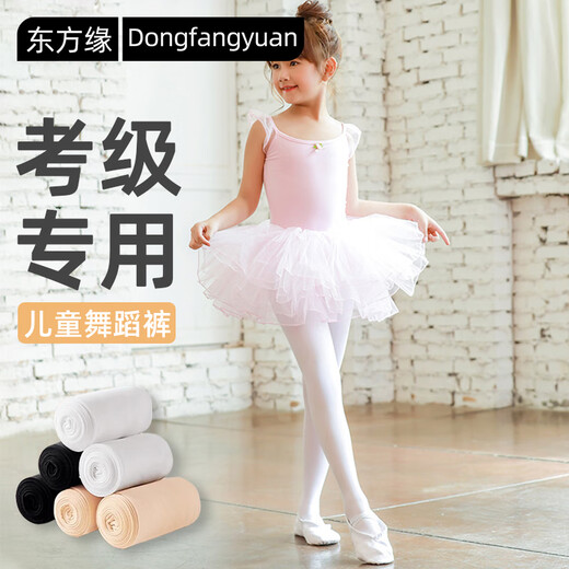 Dongfangyuan stockings girls spring and autumn yoga Pilates sun protection comfortable velvet elastic dance special children's pants 2 pairs