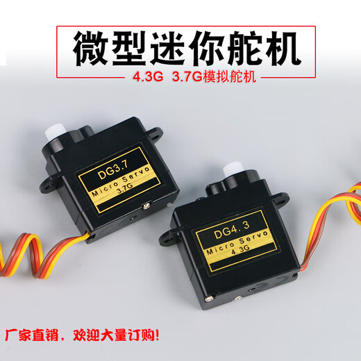 Petit micro servo 4,3 g mini servo simulé petit avion à voilure fixe modèle d'avion lancé à la main servo d'avion 3,7 g servo simulé diamètre de l'engrenage 3,9 mm angle 180