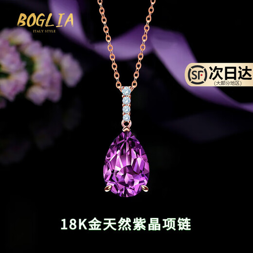 BOGLIA amethyst necklace for women 18k gold amethyst gemstone pendant luxury fashionable birthday gift for girlfriend and wife 2.8 carat amethyst pendant + 18k gold chain