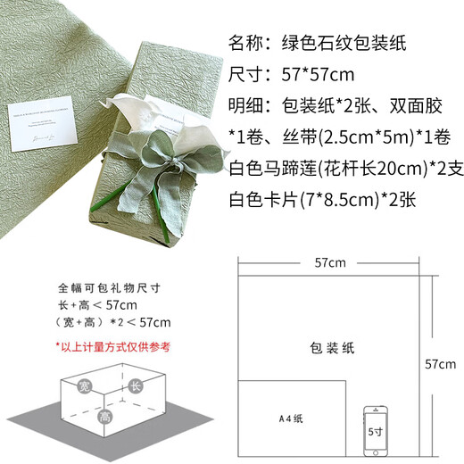 DOROCH gift wrapping paper with ribbon calla lily cigarette box birthday gift handmade DIY Valentine's Day gift wrapping paper