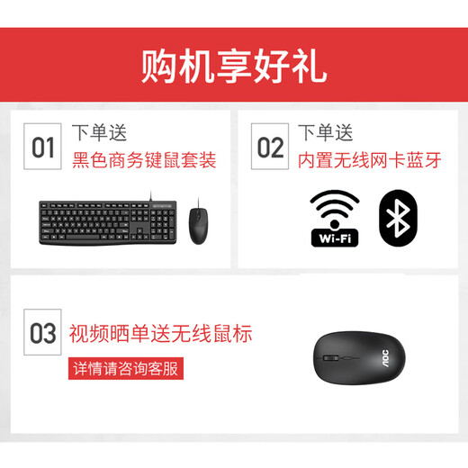 AOC Core 12th generation commercial office computer complete desktop computer host host + 23.8 monitor six-core I5-12400/16G/512G solid state