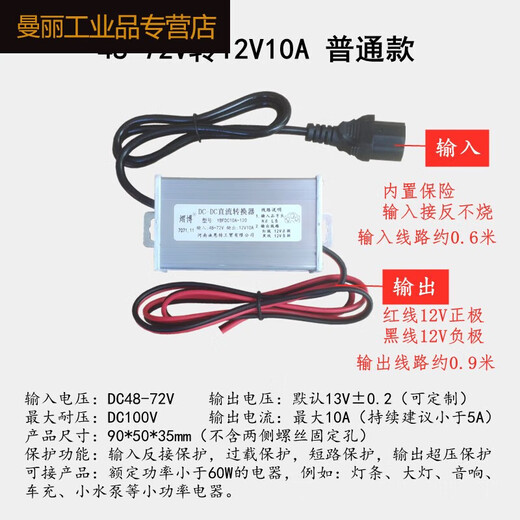 Electric car brand prefix converter light box floor lamp transformer 48V60V72V to 12V24V step-down converter V1N201 48-72V to 4872V to 12V20A product prefix DC head