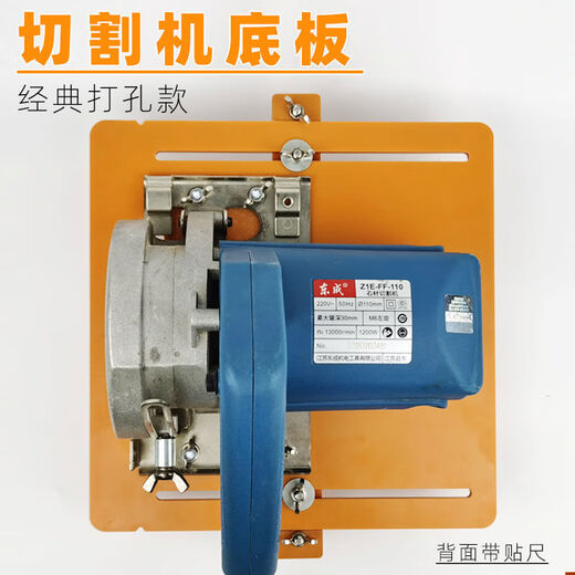 Serijia woodworking tool cutting machine base plate flip plate backer marble electromechanical wooden base decoration cutting artifact 25*30 boards