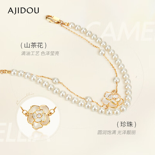 AJIDOU Ajidou Bracelet Women's Camellia Pearl Stacked Bracelet Women's Jewelry OCC Flagship Store Birthday Gift