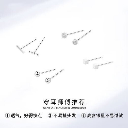 Lao Fengxiang pure silver earrings for women 2025 new sterling silver earrings to support ear piercings to prevent inflammation and sleep without removing ear sticks earrings earrings four-piece set of pure silver earrings - Lao Fengxiang brand gift box