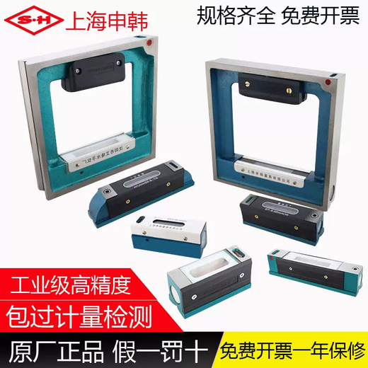 Yusenyi Shanghai Shengong Shenyang Ailon strip frame level high precision 150mm200mm machine tool lathe shift ruler Shengong strip 500
