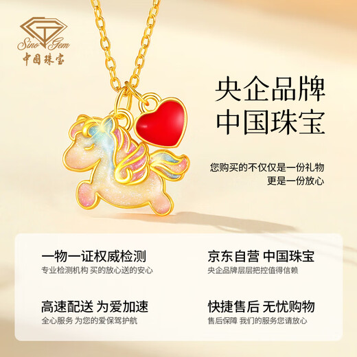 Chinese jewelry (Sino gem) color-changing cute horse silver necklace silver jewelry women's birthday and New Year gift for girlfriend light luxury niche high-end jewelry