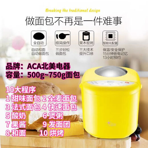 ACA bread machine household fully automatic multi-functional dough fermentation cooking machine kneading dough breakfast machine smart toaster bread machine chef machine Minion commemorative model B