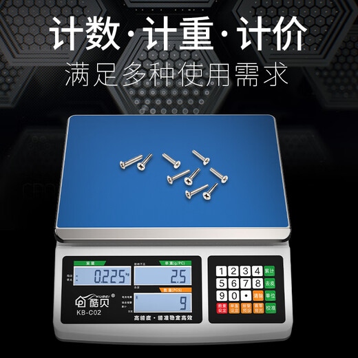 Kubei high-precision electronic scale, accurate counting platform scale, small gram scale, home commercial precision industrial scale, 3kg accuracy 0.1g