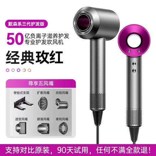 Forest series Huaqiangbei direct-operated 5 billion negative ions leafless hair dryer household silent negative ions high power does not hurt hair high-speed high wind hair dryer constant temperature rose red five-nozzle 5 billion negative ions hair care Huaqiangbei hair dryer third generation
