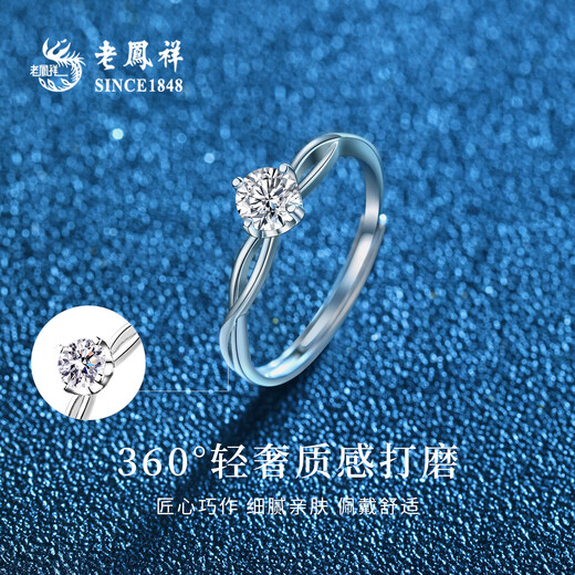 Lao Fengxiang Moissanite Ring Women's Foot Silver Sterling Silver Diamond Ring Confession Proposal Chinese Valentine's Day Gift for Girlfriends Delivery Today/Next Day Recommended Chinese Valentine's Day Gifts Diamond Ring
