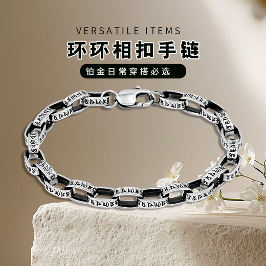 Zhaoliang six-word motto platinum bracelet for men PT950 platinum bracelet with black craftsmanship, fashionable and trendy Valentine's Day gift, 28.86 grams, length 19cm, width 6mm