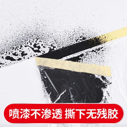 Yongguan dustproof plastic film decoration protective film disposable masking film 2100mm*20m*1 roll