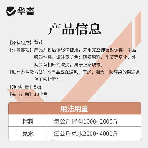 Chinese animal astragalus polysaccharide veterinary pigs, cattle, sheep, chickens, ducks and geese real astragalus to enhance immunity and anti-stress feed additive 1 barrel Astragalus polysaccharide large barrel 10Jin Jin equals 0.5kg/barrel