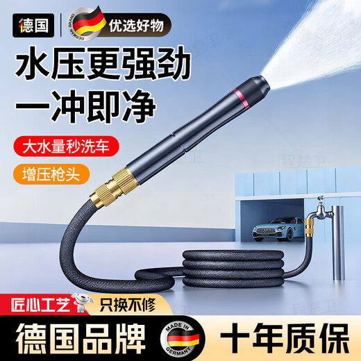 GERTHRON Germany Car Wash High Pressure Water Gun Household Washing Yard 2025 Nozzle Direct Injection Super Powerful Supercharged Artifact New Supercharged Alloy Water Gun (15 Meters After Water Injection) Free Metal Five-Piece Set