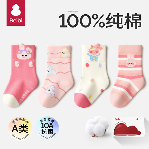 Baby newborn baby socks spring and autumn winter pure cotton type A antibacterial socks children's socks girls mid-tube socks
