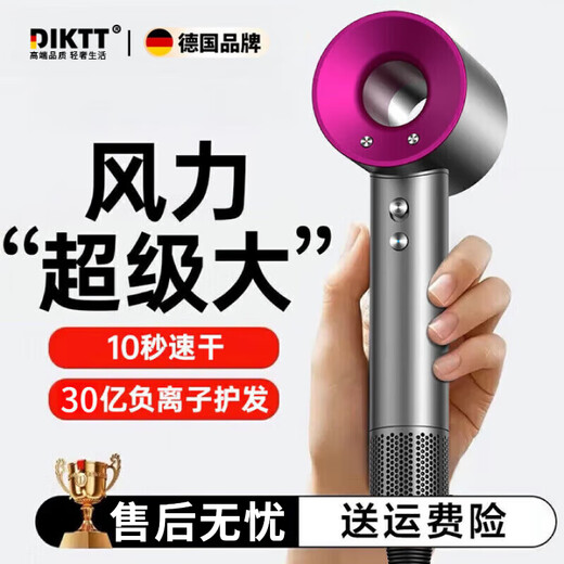 DIKTT Germany bladeless high-speed hair dryer constant temperature hair dryer quick-drying household silent high-power hair dryer baby barber shop hair salon hair dryer Huaqiangbei rose red five air nozzle 3 billion negative ions 520 Valentine's Day gift