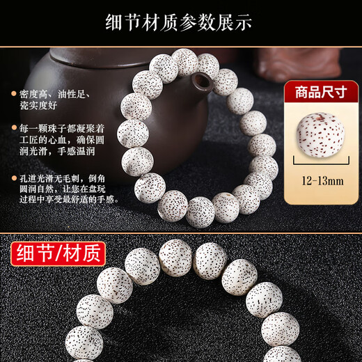 妍韵珠宝12-13mm海南星月菩提子手串文玩木把件佛念高抛圆珠男女士款手链