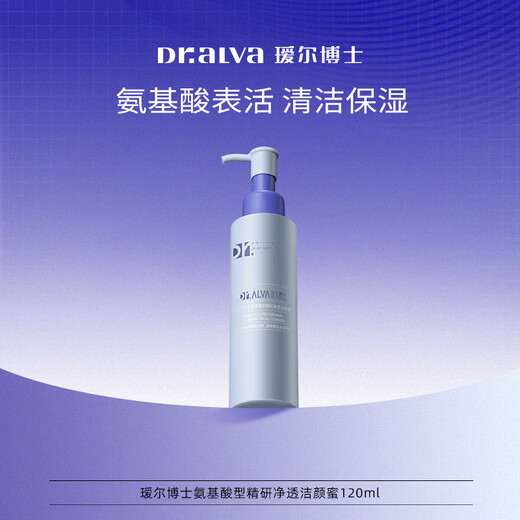 Dr. Aier Cleansing Honey Limpiador facial hidratante suave con triple aminoácido mejorado para hombres y mujeres, 4.1 fl oz