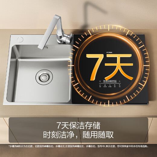 Fotile sink-type dishwasher 02-M1/02-M1L embedded household sterilization hot air drying smart three-in-one dishwasher for washing seafood, fruits and vegetables to remove pesticide residues 7 sets large space left dishwasher right sink 02-M1L 7 sets