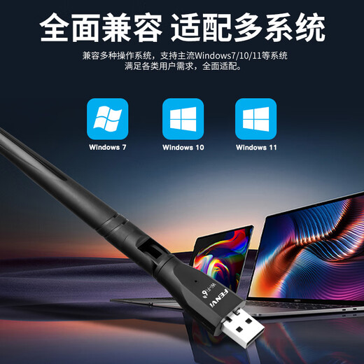 Fenvi WiFi6 driver-free USB wireless network card AX300 high-gain antenna desktop dedicated external notebook wireless WiFi receiver computer WiFi transmitter
